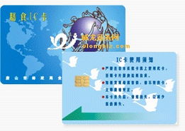 正東實業天津制卡 全系列卡類產品詳解