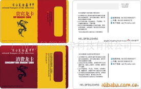 廣州萬谷智能卡科技 卓越IC卡產品全覽