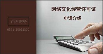 鄭州網絡游戲APP運營是否必須辦理《文網文》許可證？