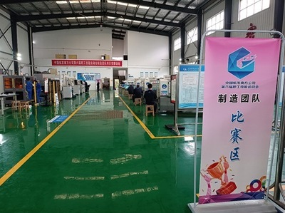 技能閃耀，智造未來——中國航發(fā)南方工業(yè)第六屆職工技能運(yùn)動(dòng)會(huì)制造團(tuán)隊(duì)競(jìng)賽在我院成功舉辦